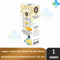 ราคา ครีมนวดลำไย ตราแม่กุหลาบห้าม้า ครีมนวดสารสกัดเมล็ดลำไย ครีมลำไย แม่กุหลาบ ขนาด 120 กรัม 1 หลอด ของแท้ 701 (22705860797)