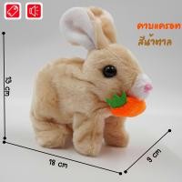 ราคา สินค้าพร้อมส่ง ตุ๊กตากระต่ายร้องได้ มีเสียงร้อง เดินได้ ของเล่นสำหรับเด็ก ตุ๊กตาน้องกระต่ายน่ารัก (22795873386)