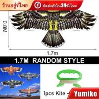 ราคา ว่าว ลายนกอินทรีย์ ว่าวไล่นก ว่าวนก แถมเชือก30เมตร จัดส่งภัยใน24ชั่วโมง (21308403137)