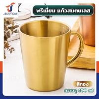 ราคา แก้ว สแตนเลส เกรด 304 8 8x12x9 5 ซม สีทอง JBUYNOW RB230719 49 (22066000200)