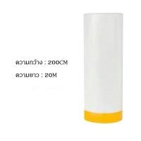 ราคา พลาสติกป้องกันฝุ่นเฟอร์นิเจอร์กันน้ำผ้าคลุมเตียงป้องกันฝุ่นละออง พลาสติกคลุมกันฝุ่นเฟอร์นิเจอร์ (22840543121)