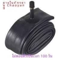 ราคา Sunrise Mountain Bike หลอดด้านใน 16 20 24 26 นิ้ว X 1 5 1 75 1 95 13 8 2 125 ยางด้านในจักรยานหลอดด้านในขี่จักรยานอุปกรณ์เสริม (21396135295)