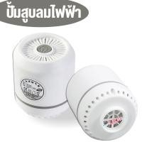 ราคา เครื่องสูบลมไฟฟ้า ปั้มลมไฟฟ้า สูบลมถุงสูญญากาศไฟฟ้า ถุงสูญญากาศ กระบอกสูบไฟฟ้า สูบไฟฟ้า (18686447319)