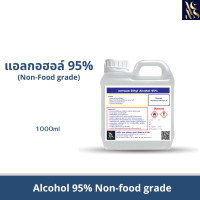 ราคา เอทิลแอลกอฮอล์ 95 1000ml (21768218324)