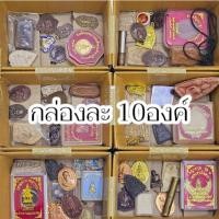 ราคา พระบ้านพระสวยแบบใหม่ พระสุ่ม คละแบบคละองค์พระสาย ทั้งพระเหรียญพระผงผ้ายันต์และสร้อยพระต่างๆพระตลับ (21812431847)