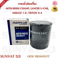 ราคา กรองน้ำมันเครื่อง MITSUBISHI CHAMP LANCER E CAR MIRAGE 1 2 TRITON 2 4 รหัส MD360935T MD135737 MD352627 (7911139028)
