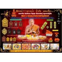 ราคา พระขุนแผนพรายกุมาร เนื้อผงพุทธคุณ ละ ประสิทธิ์ ฤทธิ์ฤาชา คุณวีโร (22211303576)