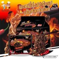 ราคา มาม่าซัมยังSamyangมาม่าเกาหลี มาม่าเผ็ด140กรัม (22961046923)