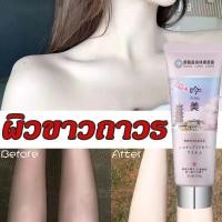 ราคา GINBI ไวท์เทนนิ่งทั้งตัว คอนซีลเลอร์ โลชั่นผิวขาว 100g ไวท์เทนนิ่ง ครีมผิวขาว ครีมบำรุงผิว โลชั่นผิวขาว ครีมทาผิวขาว ครีมทาผิว ครีมทาผิวหอมๆ ไวท์เทนนิ่ง มังสวิรัติ ครีม โลซี่ บอดี้ มอยส์เจอร์ไรเซอร์ ไ