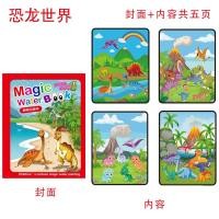 ราคา สมุดระบายสีด้วยน้ำเปล่า หนังสือระบายสีน้ำ สมุดระบายสี ของเล่นเด็ก Magic Water Book (21553004485)