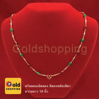 ราคา สร้อยคอนากนพเก้าเม็ดแตงสลับเม็ดข้าว ความยาว 18 นิ้ว เสริมสิริมงคล ตัวเรือนสีนาก นากชุบ พร้อมส่ง (21875259624)