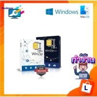 ราคา WinZip Pro Full Permanent 2020 compression and decompression program (22717460361)