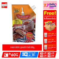 ราคา ซอสบาบีคิว สูตร สวีทชิลลี่ BBQ ไซส์ 800 กรัม ซอสเอนกประสงค์ ใช้จิ้ม หมัก ราด เพียวฟู้ดส์ วินวินฟู้ดส์ (22204648440)