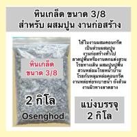 ราคา ปูนช้าง แบ่งขาย2กิโลปูนซีเมนต์ผสม หิน ทรายเพิ่ม ปูน งานโครงสร้าง ปูนปอร์ตแลนด์ ปูนช้างแดง สูตรคาร์บอนต่ำไฮบริด (22338117054)