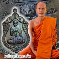 ราคา เหรียญเสือนอนกิน พระอาจารย์ต้อม ประภัสสาโร เนื้อตะกั่วนวโลหะผิวรุ้ง เป็นเหรียญที่มีอานุภาพมากพระอาจารย์ปลุกเสกเอง (21876633113)