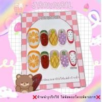 ราคา เล็บปลอม เล็บเจล ลายผลไม้ น่ากิน ทรงอัลมอน แถมกาวตะไบ (22324991701)