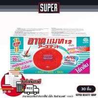 ราคา อาท แมท แผ่นสำหรับใส่เครื่องไล่ยุงไฟฟ้า 30 ชิ้น ไร้กลิ่น แผ่นไม่รวมตัวเครื่อง ARS MAT ODERLESS 30 pcs (22759484835)