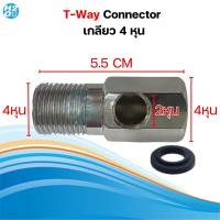 ราคา iFresh ชุดบอลวาล์ว ขนาด เกลียว 2หุน Ball valve 2หุน T WAY Connector 4หุน วาล์วเครื่องกรองน้ำ (23032486680)