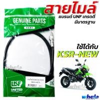 ราคา สายไมล์ KAWASAKI KSR 110 NEW KSR NEW อย่างดี แบรนด์ UNF ผลิตไทย (22532378803)
