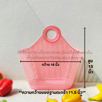 ราคา ตะกร้าหิ้ว ตะกร้าพลาสติก ตะกร้านิ่ม ตะกร้ามีหูหิ้ว Bunny Basket ตะกร้าหูหิ้ว ตะกร้า สูง 15นิ้ว กว้าง 12นิ้ว ใช้ช็อปปิ้ง (22766074010)