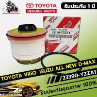 ราคา แท้ศูนย์ กรองดีเซล toyota vigo กรองโซล่า D MAX ALL NEW FORTUNER COMMUTER รหัสแท้ 23390 YZZA1 (23042273980)