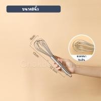 ราคา ตะกร้อตีไข่ สแตนเลส รุ่นหนาพิเศษ 16เส้น ขนาด8 10 12 14 16 18 20นิ้ว ตะกร้อมือ ใช้ตีไข่ ผสมแป้ง คลุกเคล้าส่วนผสม ไซส์ใหญ่ ด้ามเลส ChokdeeHome app (21371131871)