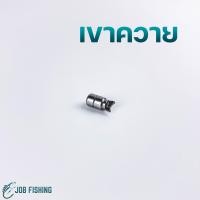 ราคา อะไหล่รอกหยดน้ำ ASHINO รุ่น BASSMAX หมุนซ้าย ขวา อะไหล่รอก อะไหล่รอกตกปลา รอกหยดน้ำ (20879838794)