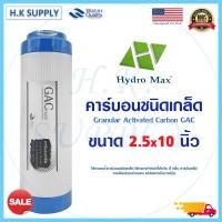 ราคา AQUATEK ไส้กรองน้ำ คาร์บอน GAC ขนาด 10 นิ้ว ไส้กรอง Granular Activated Carbon เครื่องกรองน้ำ ตู้น้ำหยอดเหรียญ Biosis UDF Hydromax Treatton FastPure Unipure b (14603546538)