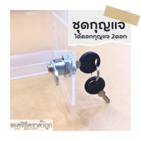ราคา กุญแจล็อคตู้เหล็ก กุญเเจหน้าตู้ กล่องหยอดเหรียญ กล่องตู้ไฟ ตู้ล็อคเกอร์ กุญแจล็อกกล่องอะคริลิค (21422988202)