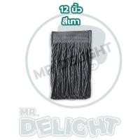 ราคา Mr Delights ผ้าม็อบถูพื้น ขนาด 12 นิ้ว (22981631574)