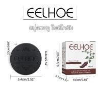 ราคา สบู่แชมพู สบู่รากโสมดำ สบู่สระผมรากโสมดำ Polygonum Multiforum สบู่แชมพูโสมดำ สบู่สมุนไพร สบู่สระผมดกดำ ลดผมร่วง ผมหนาดกดำ เร่งผมยาว บำรุงเส้นผม (22878149718)