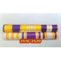 ราคา แพรแถบปีเกิดใหม่ล่าสุด แพรแถบที่ระลึก แพรแถบข้าราชการ (22799302193)