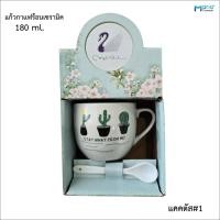 ราคา แก้วกาแฟเซรามิค แก้วกาแฟร้อน แก้วกาแฟ ถ้วยกาแฟเซรามิค มีหลายลายให้เลือก ขนาด 180ml (22932499120)