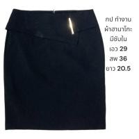 ราคา กระโปรงทำงานมือสอง งานสวยๆๆจ้าาา (22956661353)