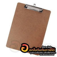 ราคา คลิปบอร์ด Hawk คลิปบอร์ดไม้ ขนาด A4 รุ่น HB A4 กระดานรองเขียน แฟ้มหนีบกระดาษ จำนวน 1ชิ้น พร้อมส่ง เก็บปลายทาง (16868920656)