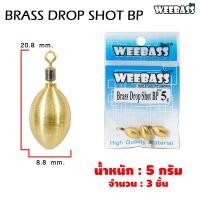 ราคา อุปกรณ์ตกปลา WEEBASS หัวจิ๊ก รุ่น Brass Drop Shot BP แบบซอง ดรอปชอต ตะกั่วทองเหลือง ตะกั่วตกปลา (21301768731)