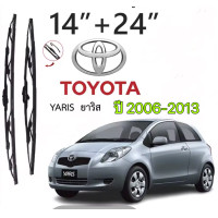 ราคา ราคาต่อคู่ ก้าน ใบปัดน้ำฝน สำหรับ TOYOTA โตโยต้า วีโก้ VIGO Revo Vios Fortuner Yaris Altis ทุกรุ่น ก้านเหล็ก (22826837991)