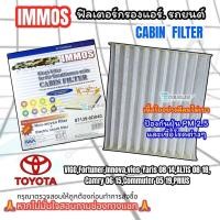 ราคา กรองแอร์ IMMOS TOYOTA VIGOFORTUNERINNOVAVIOSYARISALTISCAMRYCOMMUTERPRIUS ฟิลเตอร์ กรองแอร์ CABIN FILTER วีโก้ (22416590540)