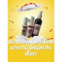 ราคา น้ำยาเปลือกมังคุด ล้างแผล 50 กรัม (20554854185)