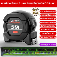 ราคา ตลับเมตร เทปวัดเรืองแสง ระยะ 5 เมตร 10 เมตร หน้ากว้าง 25 มม สายวัดพกพา ตัวเลขชัดเจน การวัดแม่นยำ เทปวัด ตลับเมตรของแท้ ตลับเมตรแบบพกพา สายวัดแบบตลับต ตลับเมตรหุ้มยาง ตลับเมตรพกพา ตลับเมตร (23041479910