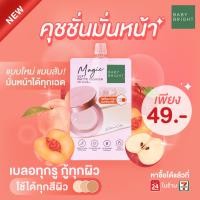 ราคา Karmart foundation แบบซอง vit C ampouleCover matte Magic soft High C serum watermelon BB (21491705001)