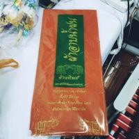 ราคา ผ้าอาบน้ำฝนเนื้อดี ผ้าอาบน้ำฝนตราช้างทิพย์ (4629552576)