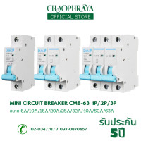 ราคา มินิเซอร์กิตเบรกเกอร์ Mini Circuit Breaker แบรนด์ CCS รุ่น CM8 63 1P 3P ขนาด 6A 63A รับประกัน 5 ปี (20343924241)