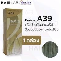 ราคา A1 A20 Berina Hair Color เบอรีน่า สีย้อมผม สีผมเบอริน่า 47เฉดสี เปล่งประกาย ติดทนนาน (22373878168)