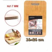 ราคา เขียง เขียงไม้ เขียงอนามัย ขนาด17 26 ซม เขียงพกพา (23022520759)