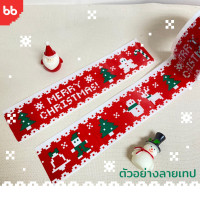 ราคา เทป Christmas Pixel 2 นิ้ว 45 หลา เทปคริสต์มาส พิกเซล เทปลายการ์ตูน OPPติดกล่อง สก็อตเทป (23010189053)