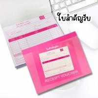 ราคา บิล ใบสำคัญรับ สำคัญจ่าย กระดาษเคมีในตัว 30 ชุด เล่ม 2ใบ ชุด ขนาด 14 5x18 5 ซม เข้าเล่มกาวหัว (22548218968)