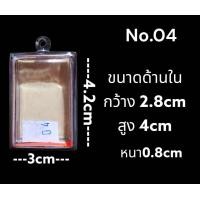 ราคา กรอบสแตนเลส กรอบพระสมเด็จ เรียบ (20855502757)