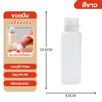 ราคา ขวดบีบเครื่องปรุงเหลวในครัว ขวดบีบน้ํามันซอส ซอสมะเขือเทศ ขวดใส่มายองเนส พร้อมฝาปิด มี2ขนาด175 350ml (22999891241)