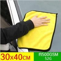 ราคา ผ้าขนหนูไมโครไฟเบอร์สำหรับล้างรถขนาด30X60ซม ผ้าเช็ดทำความสะอาดรถยนต์ (22898893286)